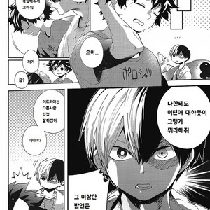 [Zeroshiki/ Kabosu] BnHA dj – MUMBO JUMBO [kr] – Gay Comics image 004.jpg