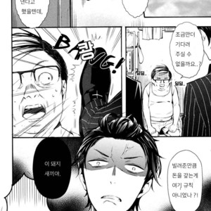 [SUSUKI Sonoichi] Koiiro Rain (c.1-2) [kr] – Gay Comics image 007.jpg