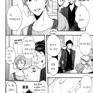 [SUSUKI Sonoichi] Koiiro Rain (c.1-2) [kr] – Gay Comics image 009.jpg