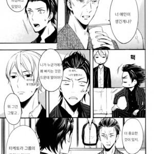 [SUSUKI Sonoichi] Koiiro Rain (c.1-2) [kr] – Gay Comics image 015.jpg