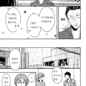 [SUSUKI Sonoichi] Koiiro Rain (c.1-2) [kr] – Gay Comics image 017.jpg