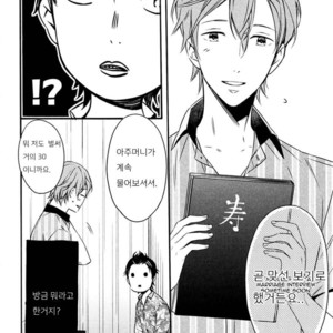 [SUSUKI Sonoichi] Koiiro Rain (c.1-2) [kr] – Gay Comics image 022.jpg