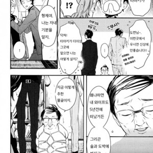 [SUSUKI Sonoichi] Koiiro Rain (c.1-2) [kr] – Gay Comics image 024.jpg