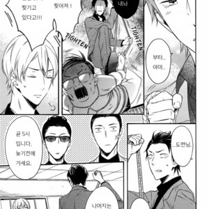 [SUSUKI Sonoichi] Koiiro Rain (c.1-2) [kr] – Gay Comics image 025.jpg