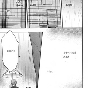[SUSUKI Sonoichi] Koiiro Rain (c.1-2) [kr] – Gay Comics image 027.jpg