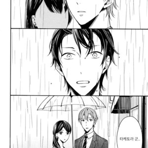 [SUSUKI Sonoichi] Koiiro Rain (c.1-2) [kr] – Gay Comics image 028.jpg