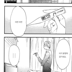 [SUSUKI Sonoichi] Koiiro Rain (c.1-2) [kr] – Gay Comics image 030.jpg