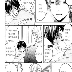 [SUSUKI Sonoichi] Koiiro Rain (c.1-2) [kr] – Gay Comics image 034.jpg