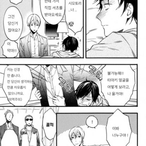 [SUSUKI Sonoichi] Koiiro Rain (c.1-2) [kr] – Gay Comics image 035.jpg