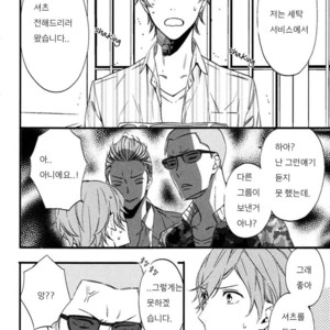 [SUSUKI Sonoichi] Koiiro Rain (c.1-2) [kr] – Gay Comics image 036.jpg