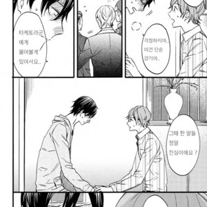 [SUSUKI Sonoichi] Koiiro Rain (c.1-2) [kr] – Gay Comics image 038.jpg