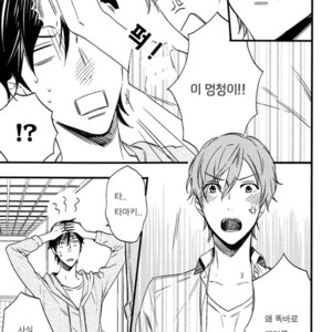 [SUSUKI Sonoichi] Koiiro Rain (c.1-2) [kr] – Gay Comics image 039.jpg