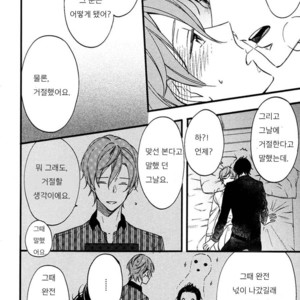 [SUSUKI Sonoichi] Koiiro Rain (c.1-2) [kr] – Gay Comics image 046.jpg