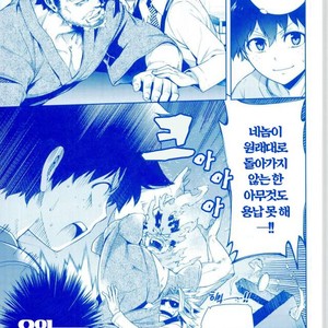 [OMEGA 2-D] TRIANGLE MY HERO – Boku no Hero Academia dj [kr] – Gay Comics image 006.jpg