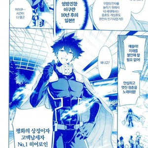 [OMEGA 2-D] TRIANGLE MY HERO – Boku no Hero Academia dj [kr] – Gay Comics image 026.jpg