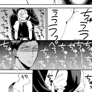 [Kon (Hikari Sand)] Kuroko no Basuke dj – Kagayaki Triangle (Radiant Triangle) [kr] – Gay Comics image 025.jpg