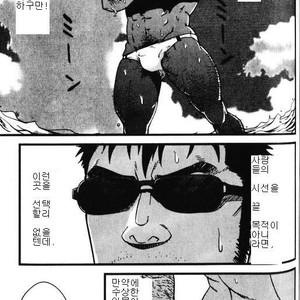 [Mizuki Gai] Zwembad [kr] – Gay Comics image 001.jpg