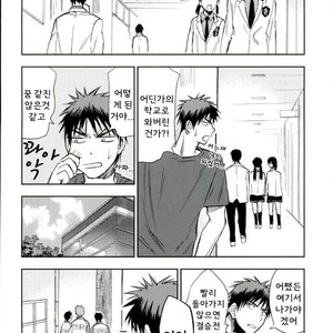 [Uncomura/ Unkopu] Kuroko wa ore ga zettai mamoru – Kuroko no Basuke dj [kr] – Gay Comics image 006.jpg