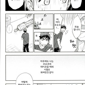 [Uncomura/ Unkopu] Kuroko wa ore ga zettai mamoru – Kuroko no Basuke dj [kr] – Gay Comics image 010.jpg