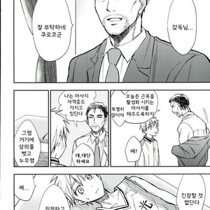 [Uncomura/ Unkopu] Kuroko wa ore ga zettai mamoru – Kuroko no Basuke dj [kr] – Gay Comics image 012.jpg