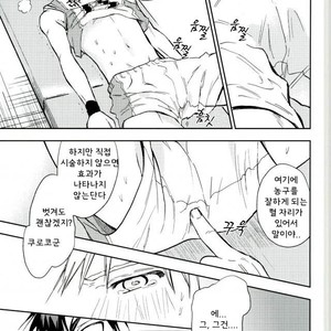[Uncomura/ Unkopu] Kuroko wa ore ga zettai mamoru – Kuroko no Basuke dj [kr] – Gay Comics image 017.jpg