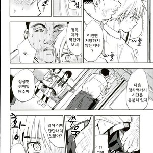 [Uncomura/ Unkopu] Kuroko wa ore ga zettai mamoru – Kuroko no Basuke dj [kr] – Gay Comics image 036.jpg