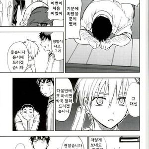 [Uncomura/ Unkopu] Kuroko wa ore ga zettai mamoru – Kuroko no Basuke dj [kr] – Gay Comics image 039.jpg