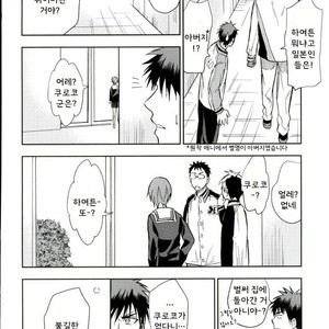[Uncomura/ Unkopu] Kuroko wa ore ga zettai mamoru – Kuroko no Basuke dj [kr] – Gay Comics image 042.jpg