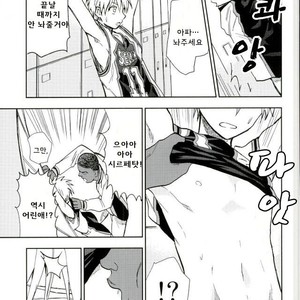 [Uncomura/ Unkopu] Kuroko wa ore ga zettai mamoru – Kuroko no Basuke dj [kr] – Gay Comics image 045.jpg