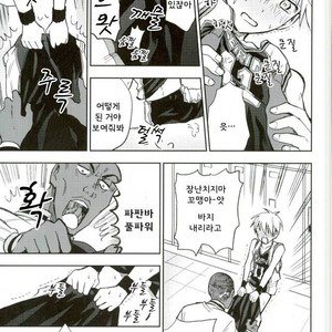 [Uncomura/ Unkopu] Kuroko wa ore ga zettai mamoru – Kuroko no Basuke dj [kr] – Gay Comics image 049.jpg