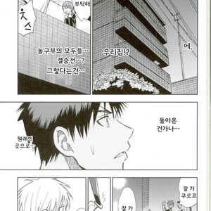 [Uncomura/ Unkopu] Kuroko wa ore ga zettai mamoru – Kuroko no Basuke dj [kr] – Gay Comics image 057.jpg