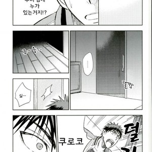 [Uncomura/ Unkopu] Kuroko wa ore ga zettai mamoru – Kuroko no Basuke dj [kr] – Gay Comics image 059.jpg