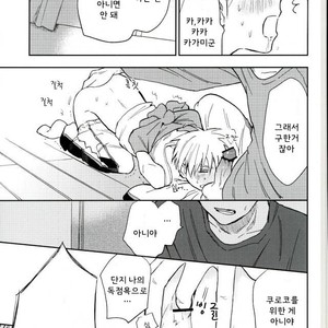 [Uncomura/ Unkopu] Kuroko wa ore ga zettai mamoru – Kuroko no Basuke dj [kr] – Gay Comics image 065.jpg