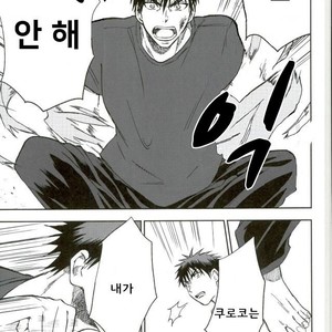 [Uncomura/ Unkopu] Kuroko wa ore ga zettai mamoru – Kuroko no Basuke dj [kr] – Gay Comics image 071.jpg