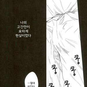 [Uncomura/ Unkopu] Kuroko wa ore ga zettai mamoru – Kuroko no Basuke dj [kr] – Gay Comics image 081.jpg