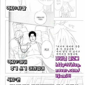 [Uncomura/ Unkopu] Kuroko wa ore ga zettai mamoru – Kuroko no Basuke dj [kr] – Gay Comics image 083.jpg