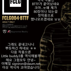 [FCLG] Buff to the Future [kr] – Gay Comics image 077.jpg