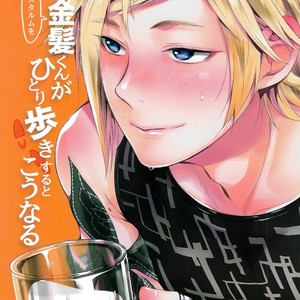 [inufuro] Resutarumu o Kinpatsu-kun ga Hitoriaruki Suruto Kou Naru – Final Fantasy XV dj [JP] – Gay Comics image 002.jpg