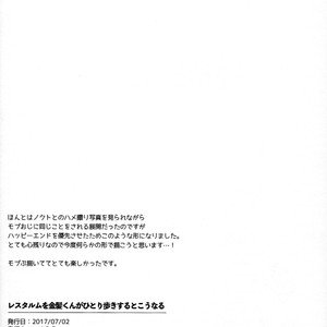 [inufuro] Resutarumu o Kinpatsu-kun ga Hitoriaruki Suruto Kou Naru – Final Fantasy XV dj [JP] – Gay Comics image 037.jpg