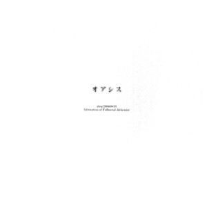 [Idea / Rin Seina] Fullmetal Alchemist dj – Oasis [Eng] – Gay Comics image 004.jpg