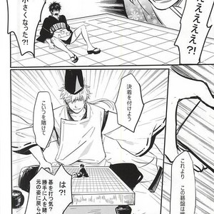 [ake] Silver Dream – Gintama dj [JP] – Gay Comics image 024.jpg