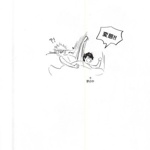 [ake] Silver Dream – Gintama dj [JP] – Gay Comics image 058.jpg