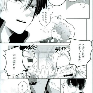 [monica/ erika] kiss me – Boku no Hero Academia dj [JP] – Gay Comics image 013.jpg