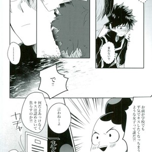 [monica/ erika] kiss me – Boku no Hero Academia dj [JP] – Gay Comics image 014.jpg