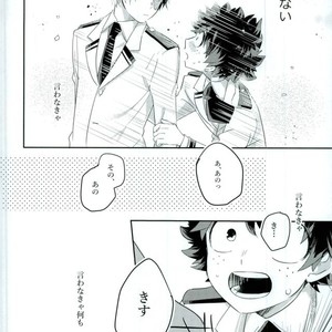 [monica/ erika] kiss me – Boku no Hero Academia dj [JP] – Gay Comics image 024.jpg