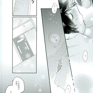[monica/ erika] kiss me – Boku no Hero Academia dj [JP] – Gay Comics image 026.jpg