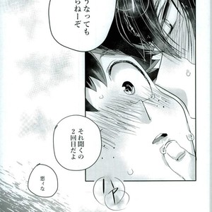 [monica/ erika] kiss me – Boku no Hero Academia dj [JP] – Gay Comics image 027.jpg