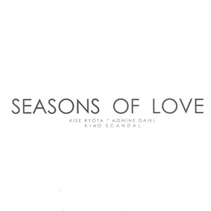 [KiAo Scandal] Seasons of Love (c.1) – Kuroko no Basuke dj [Eng] — 010