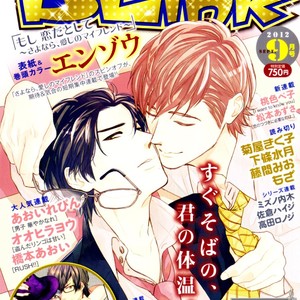[MATSUMOTO Azusa] Koi no Tsuzuki ni Hitsuyou nano wa (c.1-2) [Eng] – Gay Comics image 033.jpg