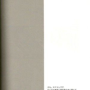 [WanWan Bunkyoku Potato Honpo (Higurashi Koori)] Hetalia dj – Virtual Wife [Eng] – Gay Comics image 018.jpg